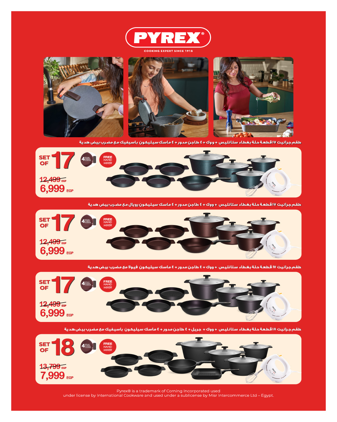 hyper-one offers from 25dec to 5jan 2026 عروض هايبر وان من 25 ديسمبر حتى 5 يناير 2026 صفحة رقم 47